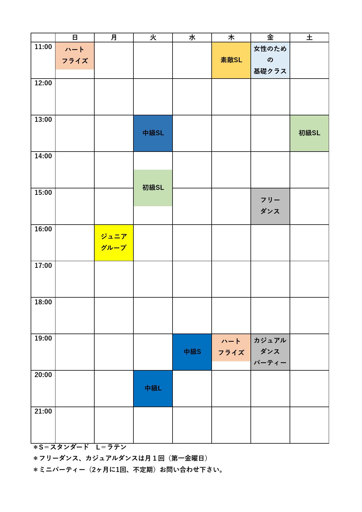 グループレッスン等 スケジュール